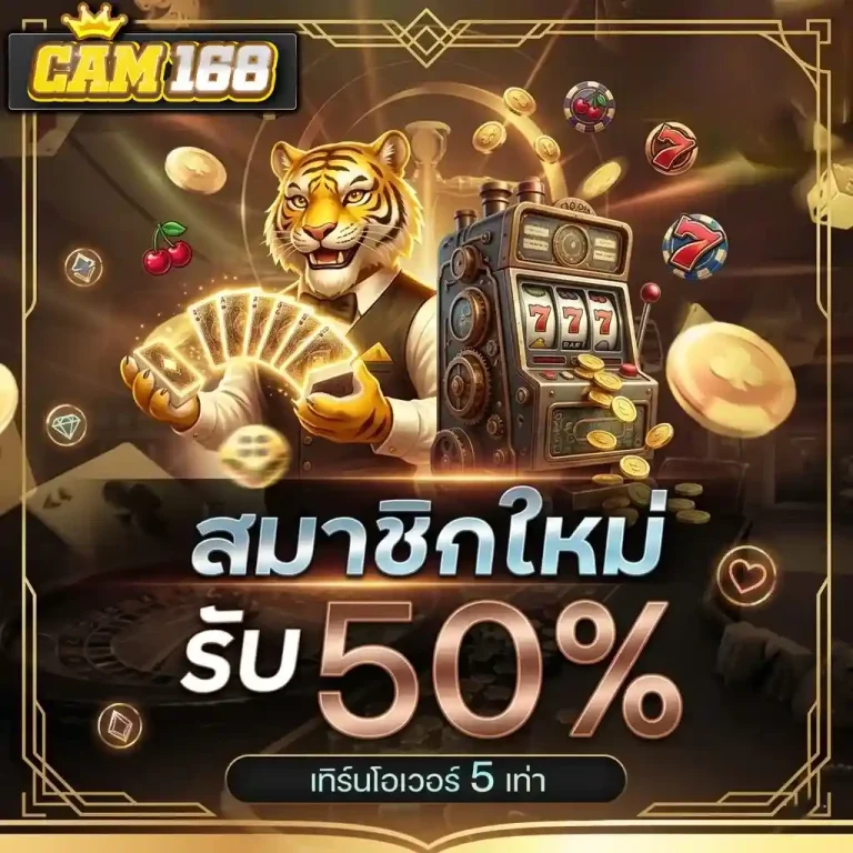 cam168 สมาชิกใหม่