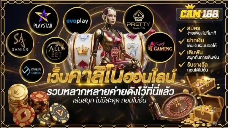 cam168 เว็บคาสิโนออนไลน์-Mobile